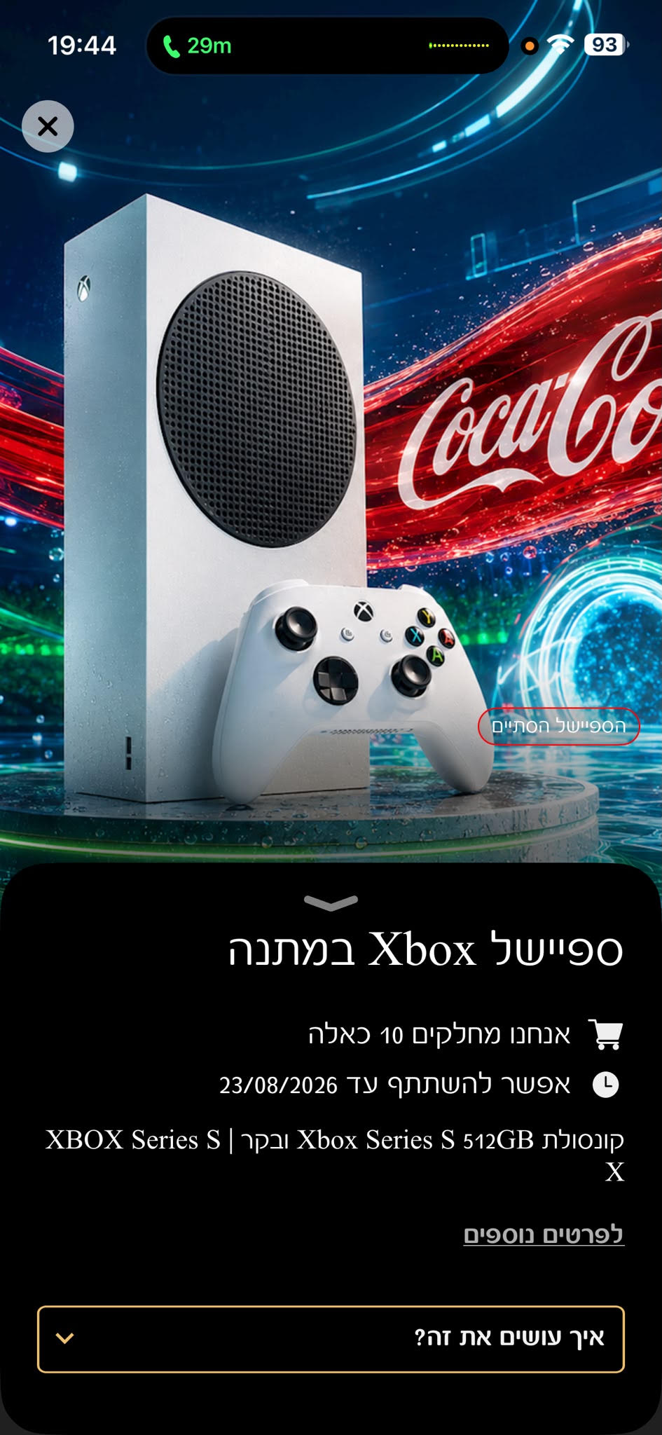 מסך לדוגמה - תכני ספיישל מוזהבים