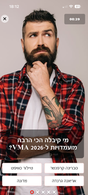מסך לדוגמה - חידונים ומשחקים
